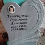 Паметник Ани - Мрамор PA008