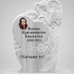 Паметник Ани - Мрамор PA065