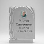 Паметник Ани - Мрамор PA060